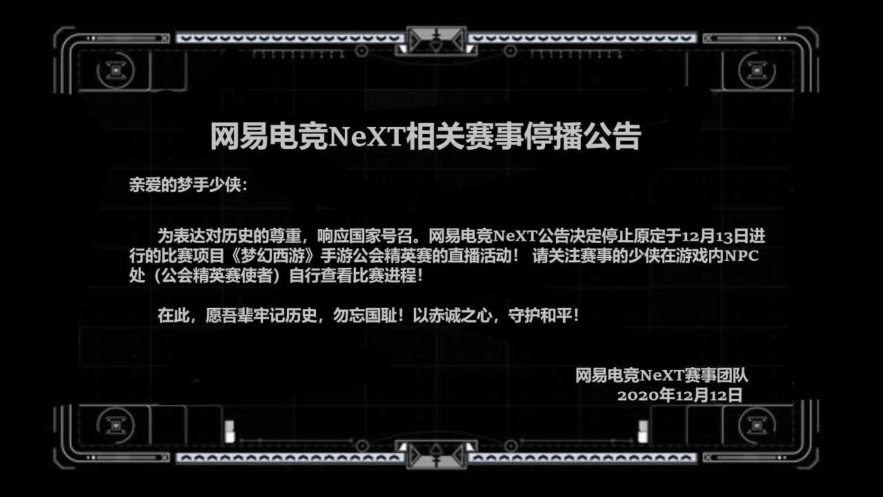 NeXT-公会精英赛 第5段