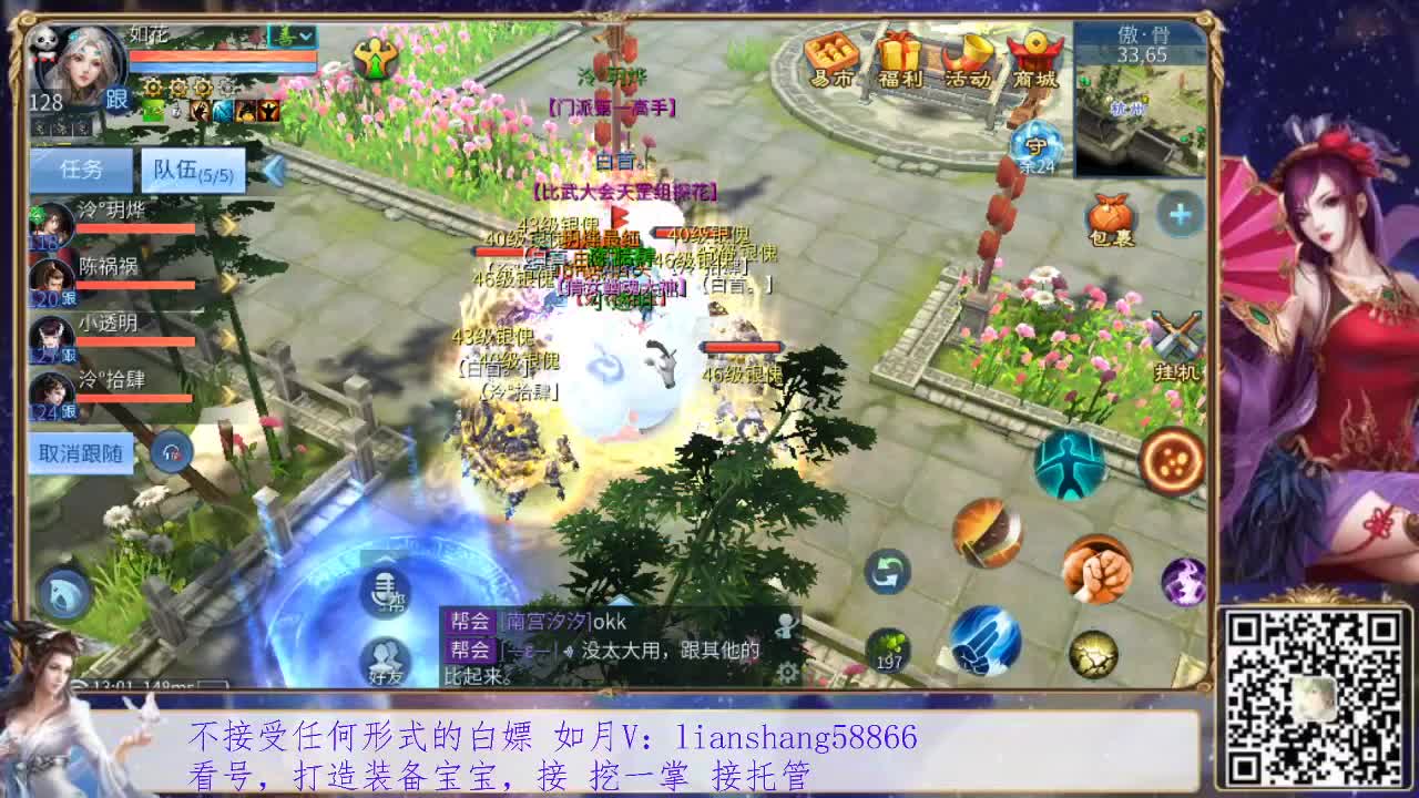 看号，洗练灵兽装备，接挖一掌托管 第2段