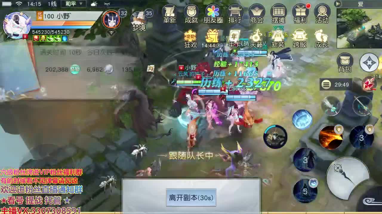 直播间看号提站