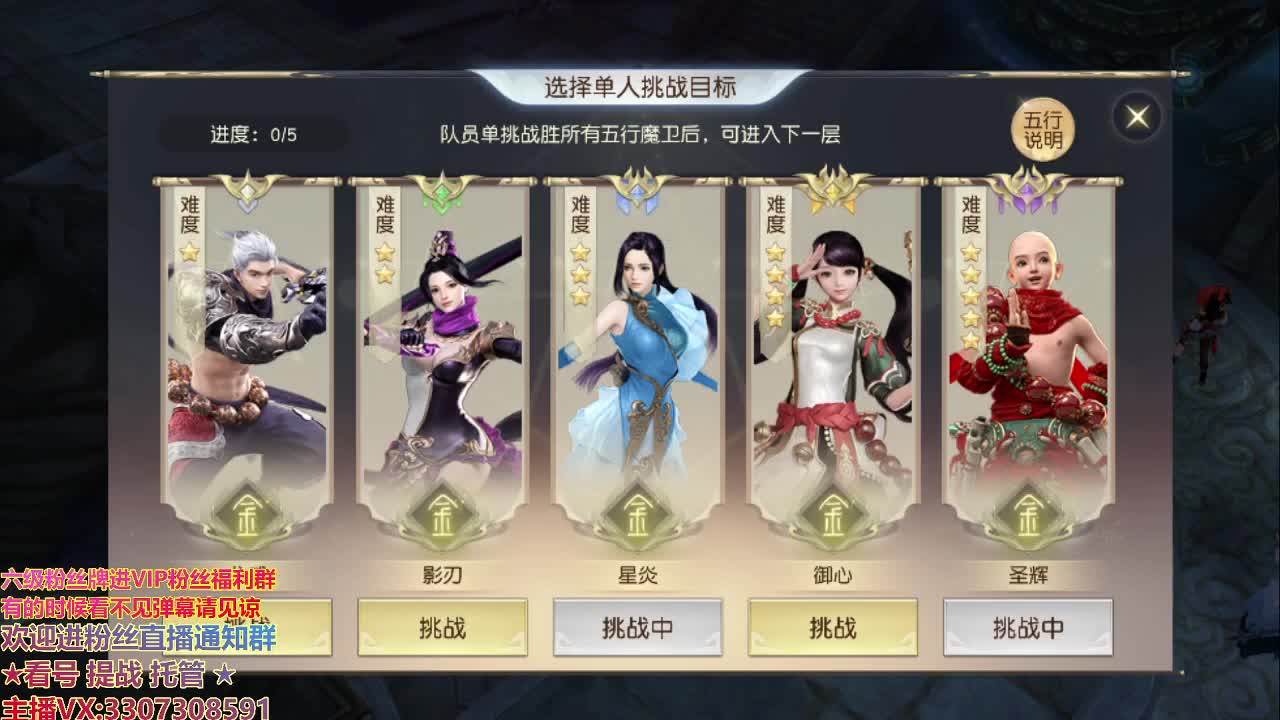 直播间看号提站