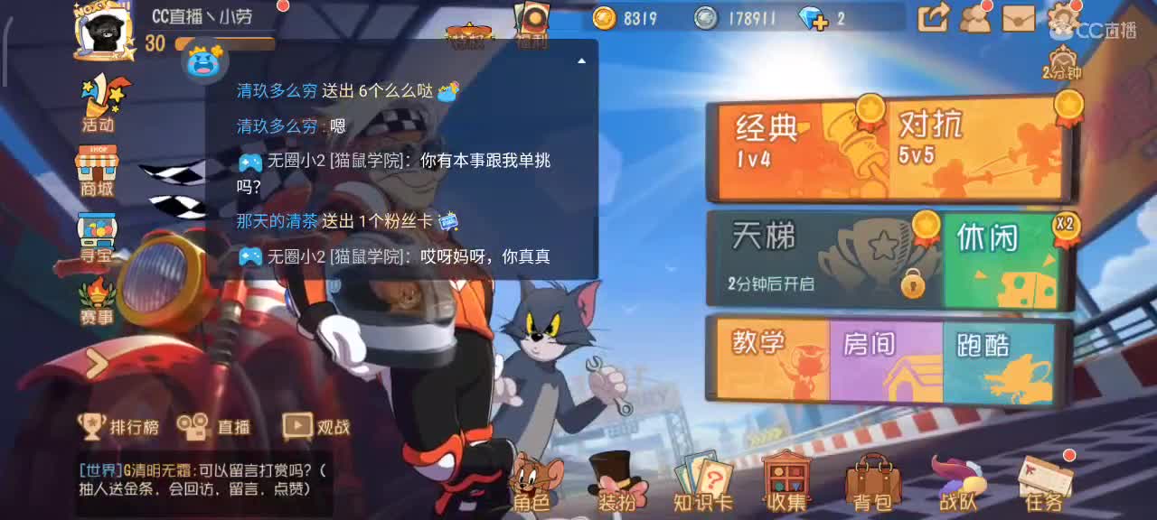 小劳开播啦～天梯和解说各路猫选手
