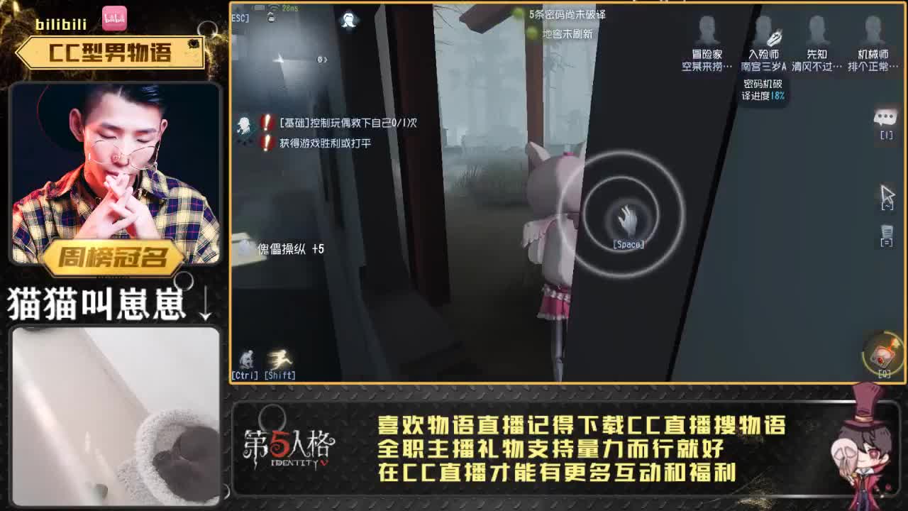 第五云吸猫直播间~！
