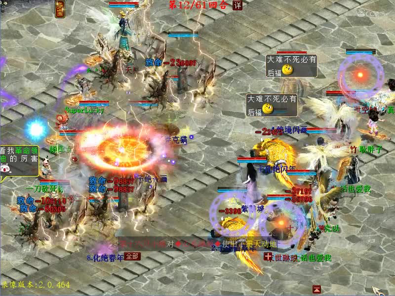 39届比武大会甲级决赛：花果山·龙VS缘定三生·龙