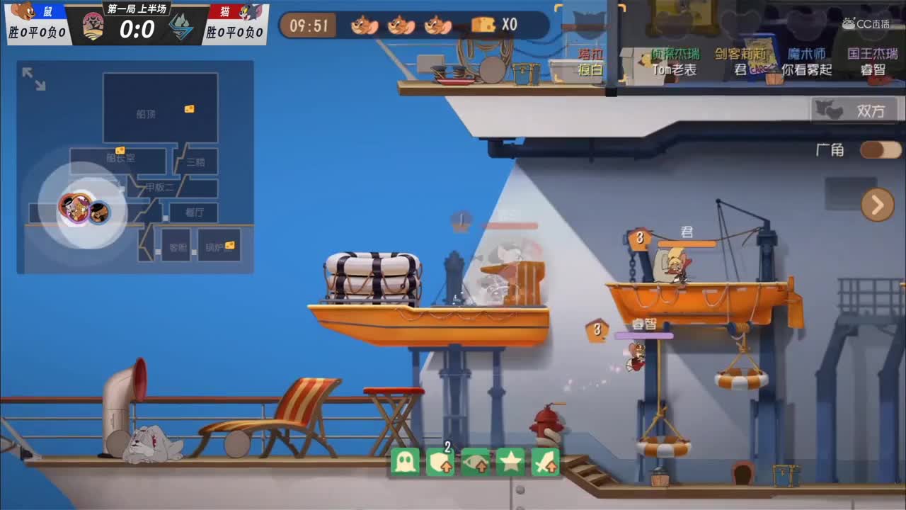 【NeXT冬季赛】《猫和老鼠》手游精英邀请赛【第一回合上】游轮III与世猫方有惊无险后期取胜