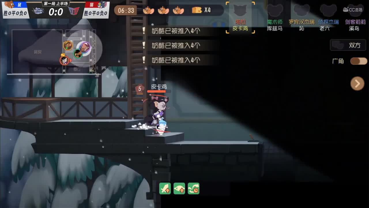 【NeXT冬季赛】《猫和老鼠》手游精英邀请赛【第一回合上】古堡I坦氪鼠方掌握节奏快速四跑