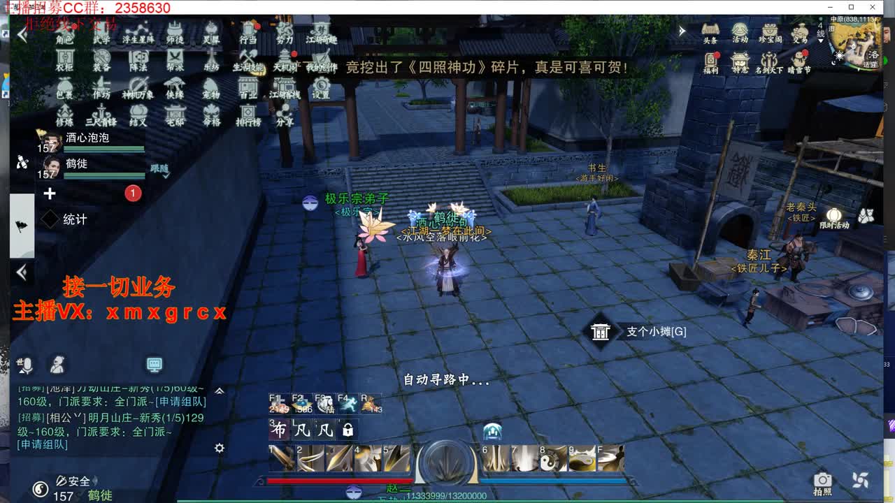 全职大神 接一切 第1段