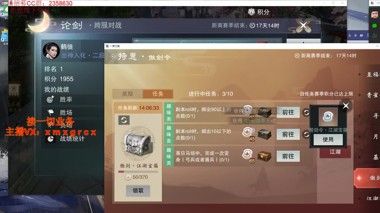 全职大神 接一切 第2段