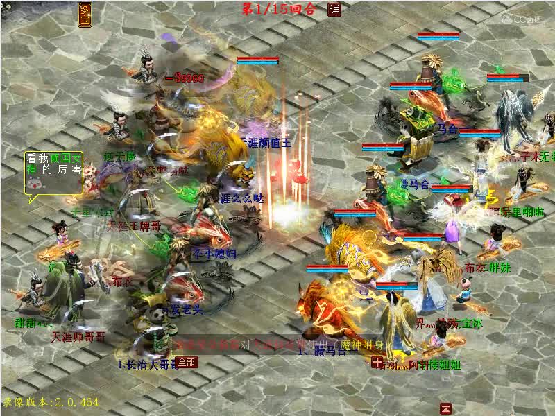 39届比武大会甲级八强赛：海角天涯·龙VS雾隐云居·龙