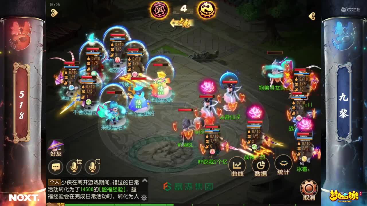 【NeXT冬季赛】《梦幻西游手游》公会精英赛 小组积分赛 勇武组A组第三轮第三场