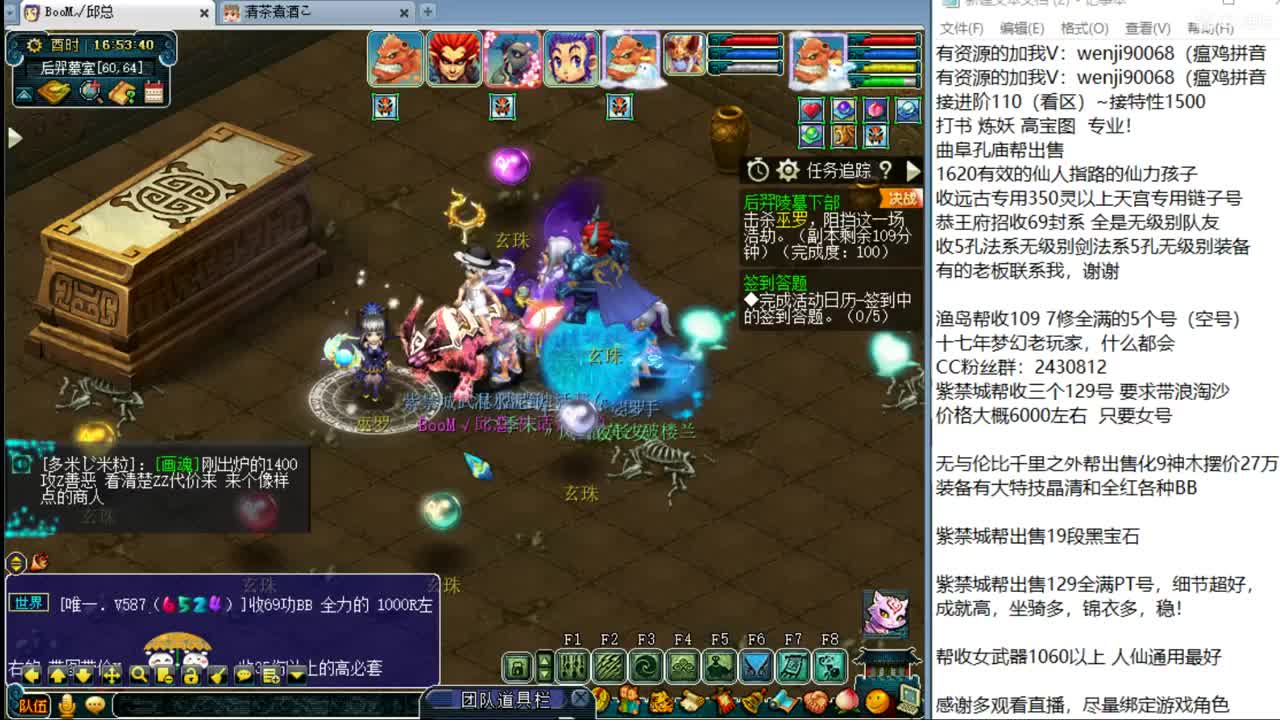接进阶，暴力魔天日常 第2段