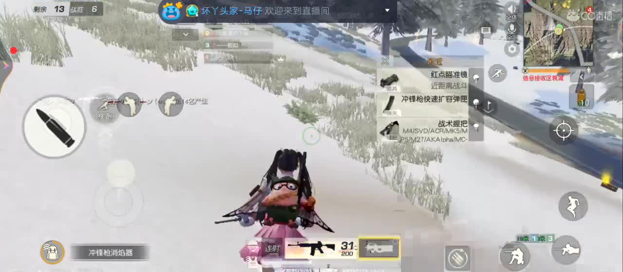 下雪啦！希望好运伴雪花从天而降！ 第2段
