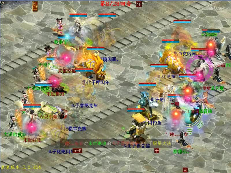 39届比武大会甲级半决赛：花果山·龙VS海角天涯·龙