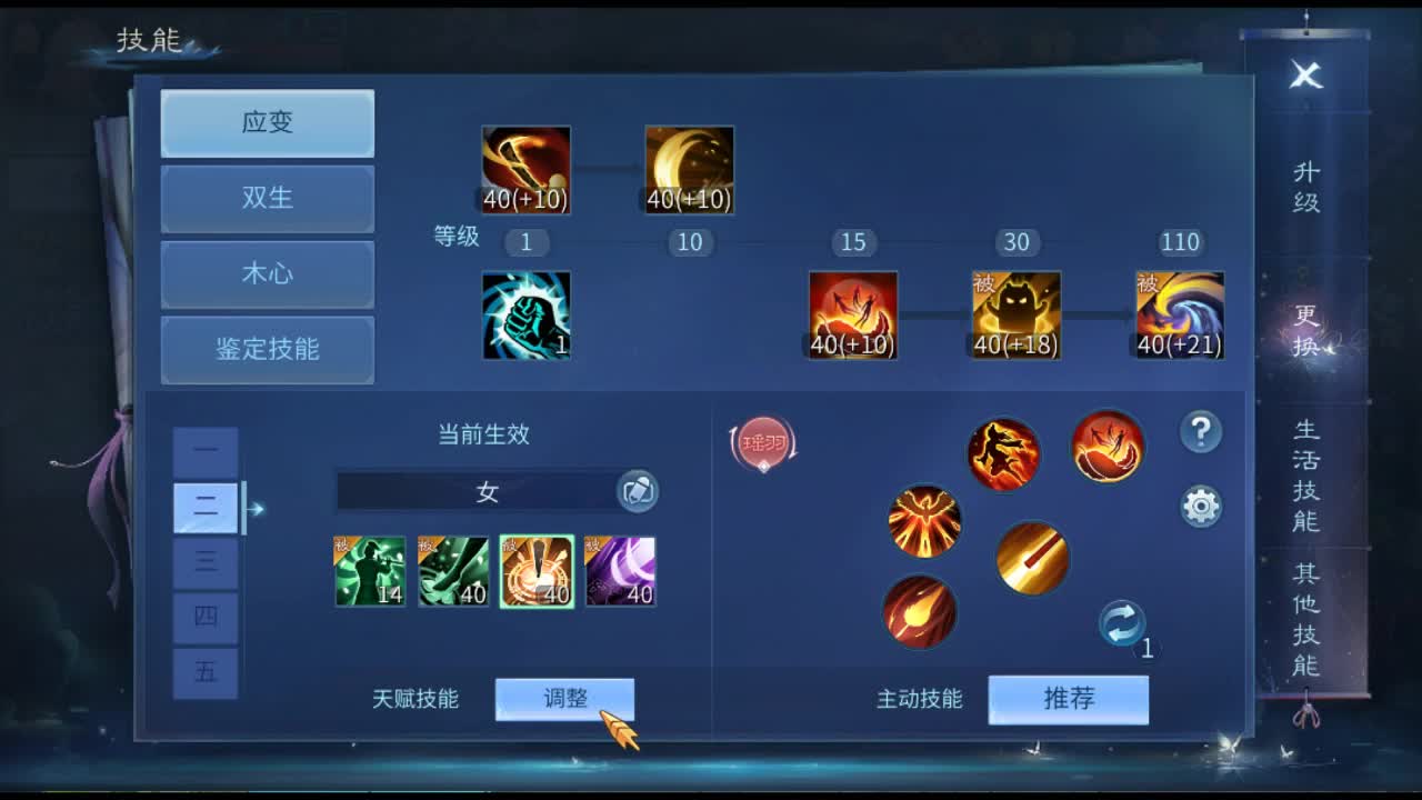 佳话连篇 第2段