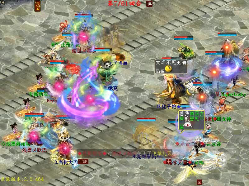 39届比武大会甲级半决赛：花好月圆·龙VS缘定三生·龙