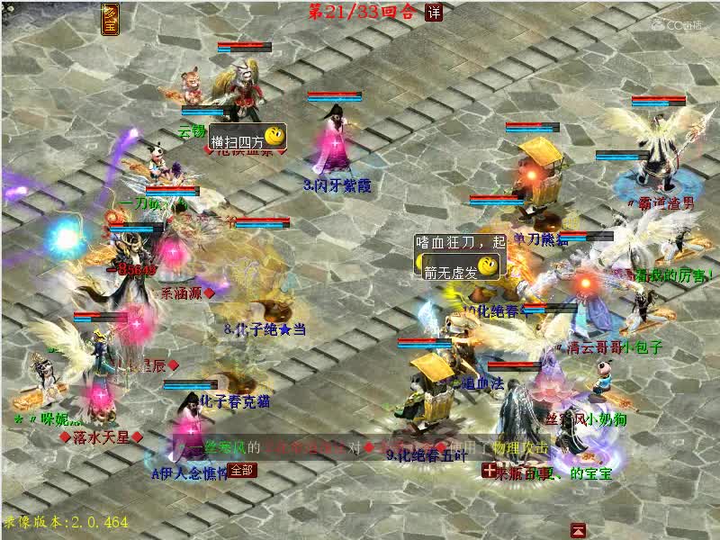 39届比武大会甲级八强赛：缘定三生·龙VS水云仙府·虎