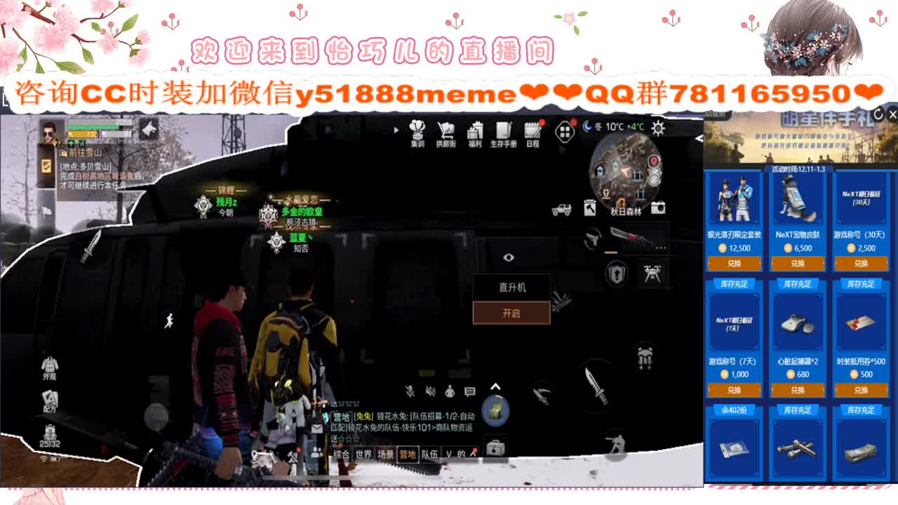 进来有惊喜 第1段