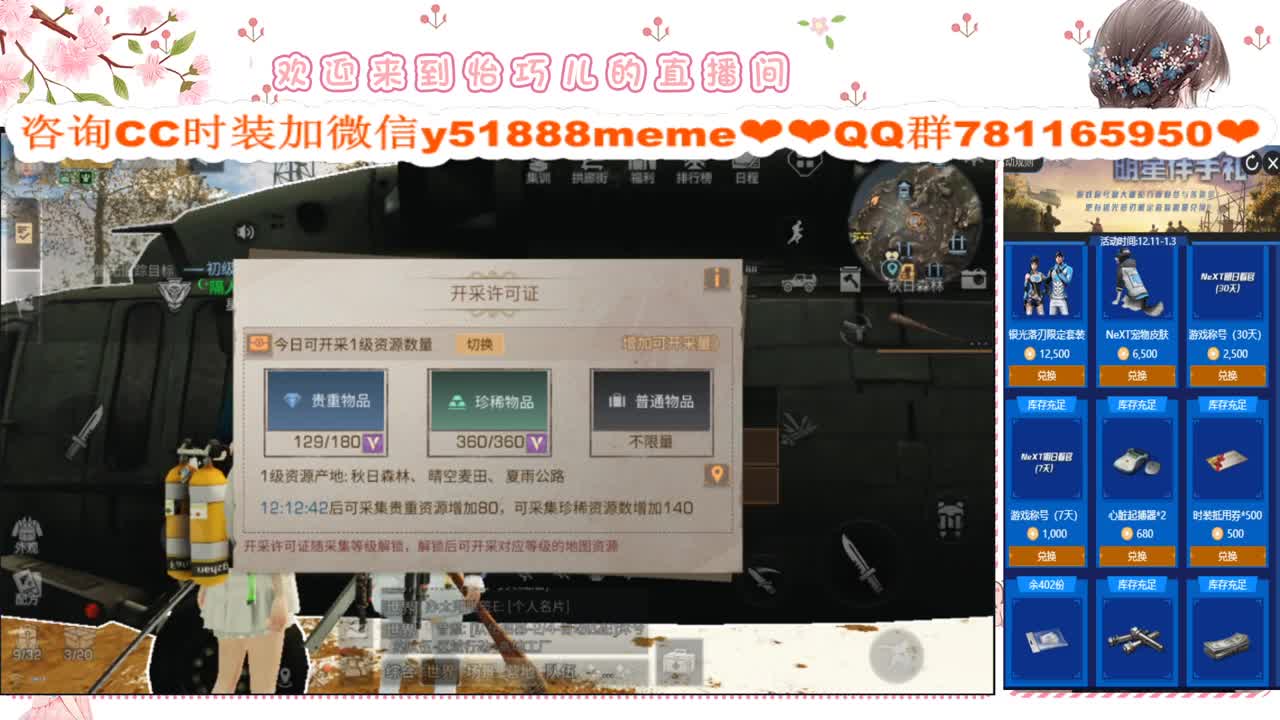 进来有惊喜 第2段