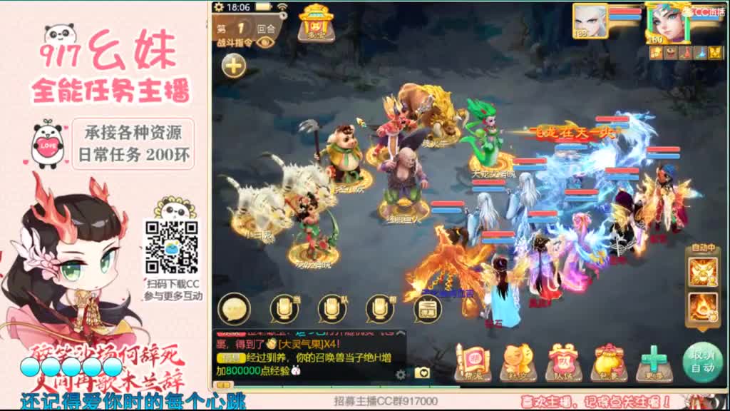 新新主播求守护呀 第1段