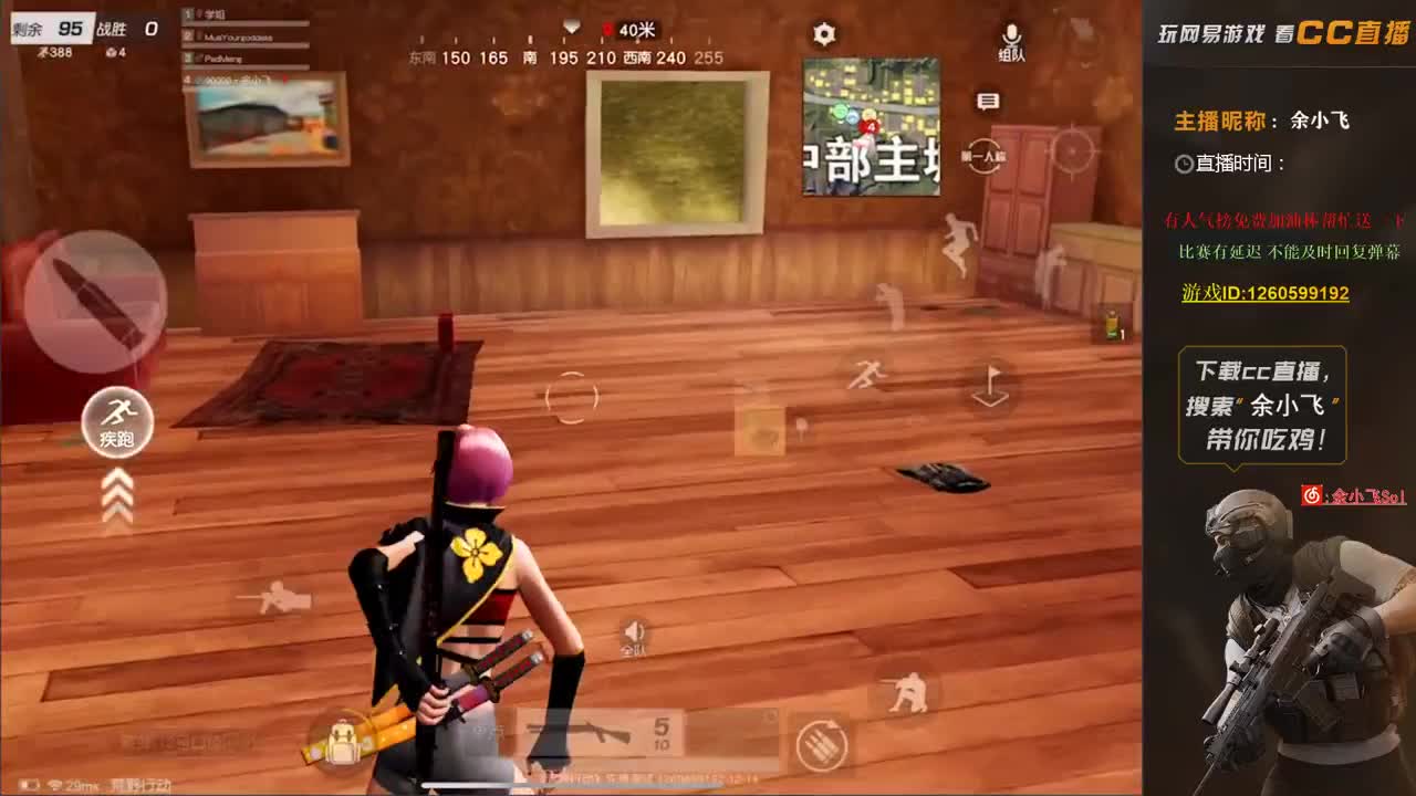 余小飞：日常 第2段