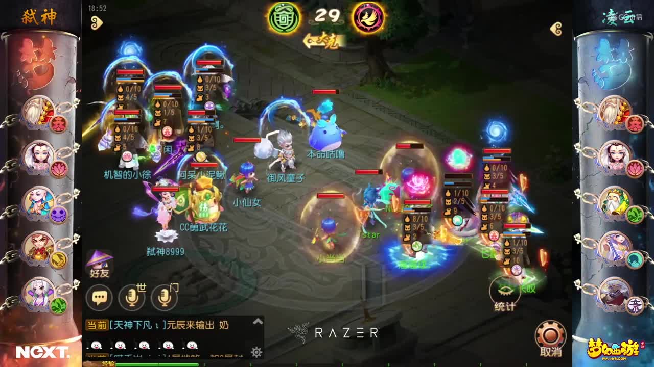 【NeXT冬季赛】《梦幻西游手游》公会精英赛 小组积分赛 勇武组B组第三轮第一场