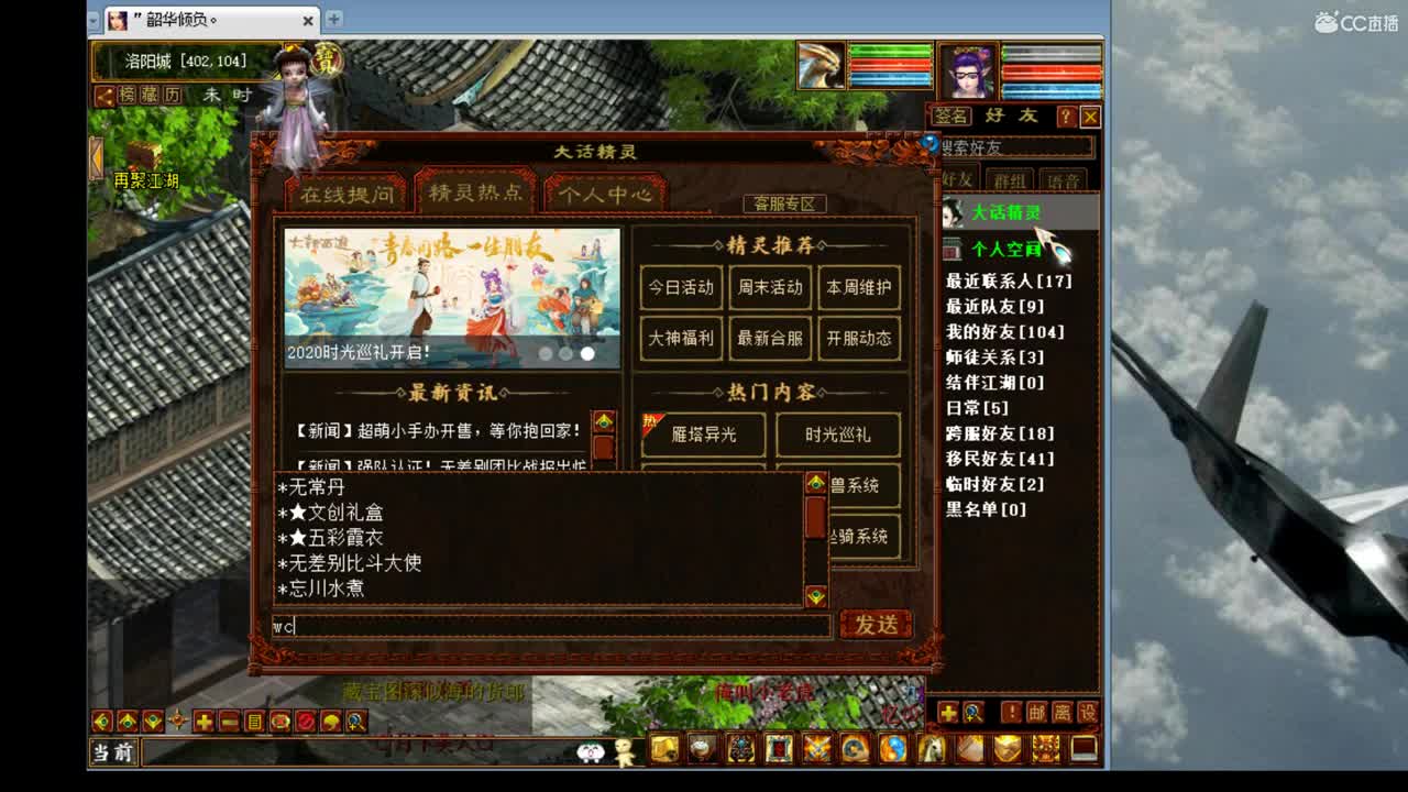 估价准配装犀利的实力主播 第1段