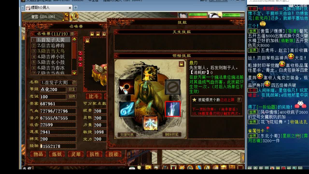 估价准配装犀利的实力主播 第2段