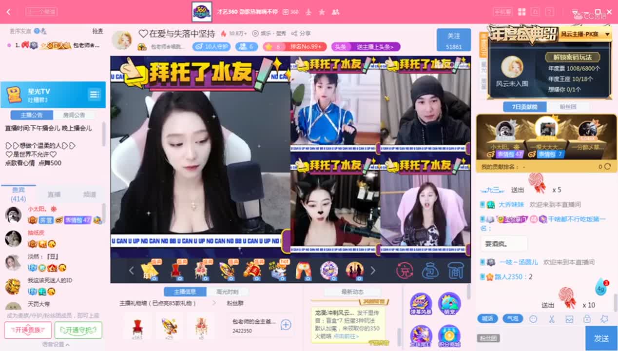 《吐槽君3》12.14