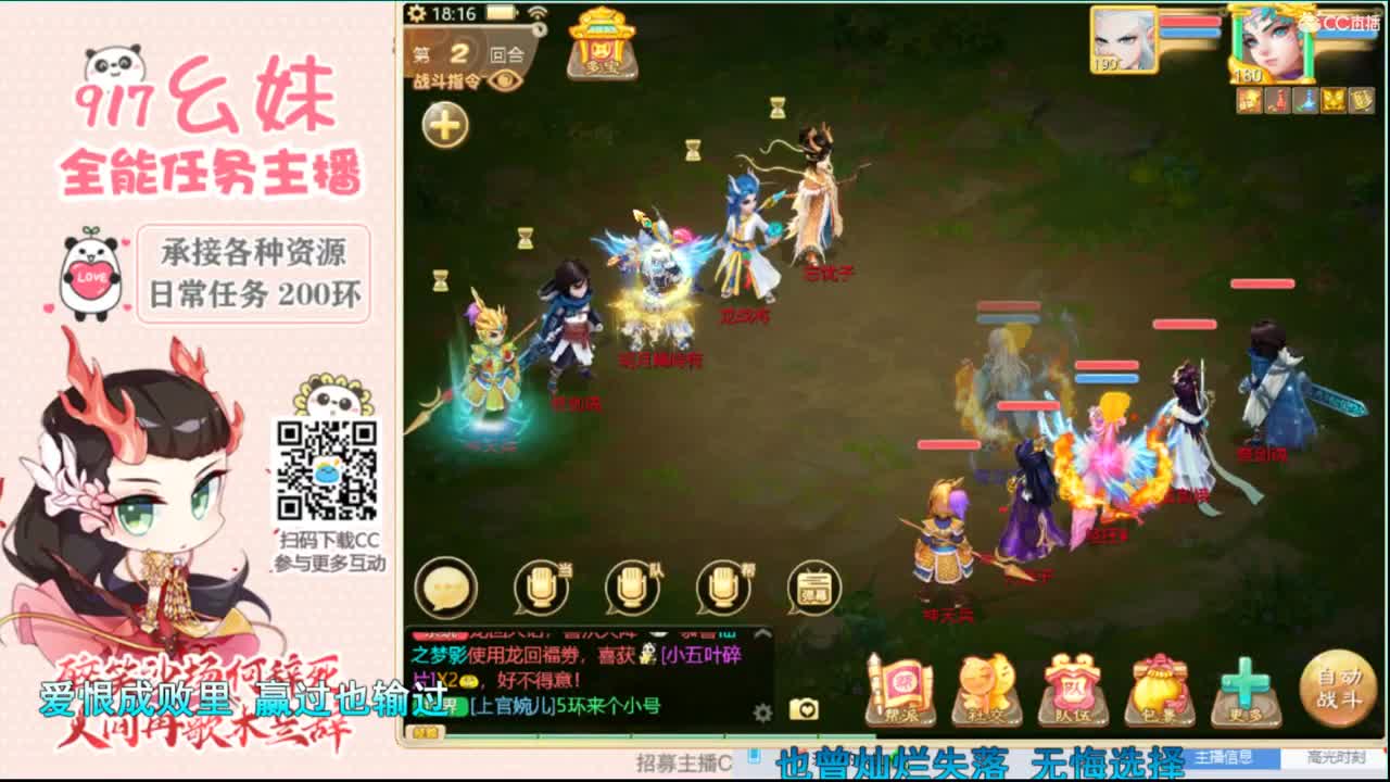 新新主播求守护呀 第1段