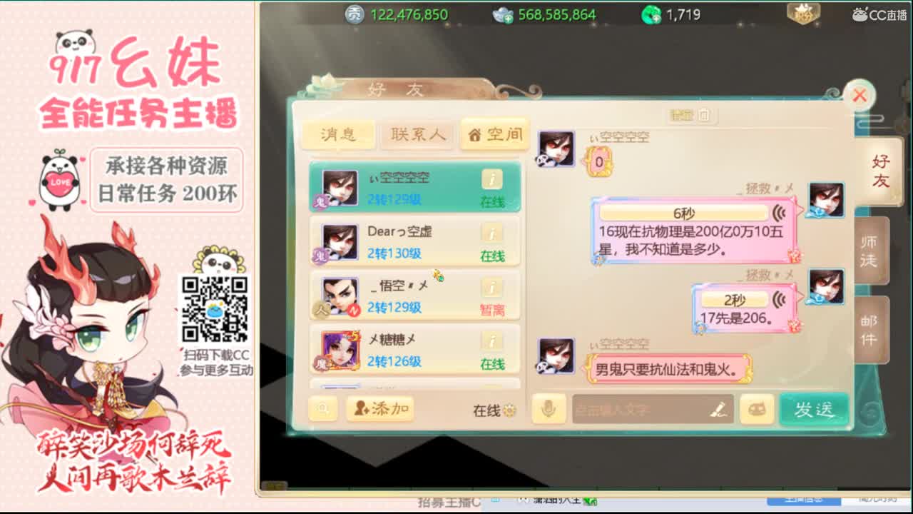 新新主播求守护呀 第2段