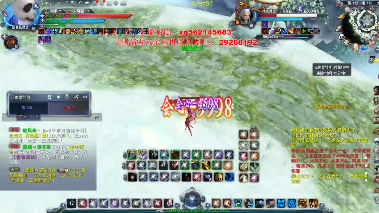 悟饭饭：名人堂魍魉 第1段