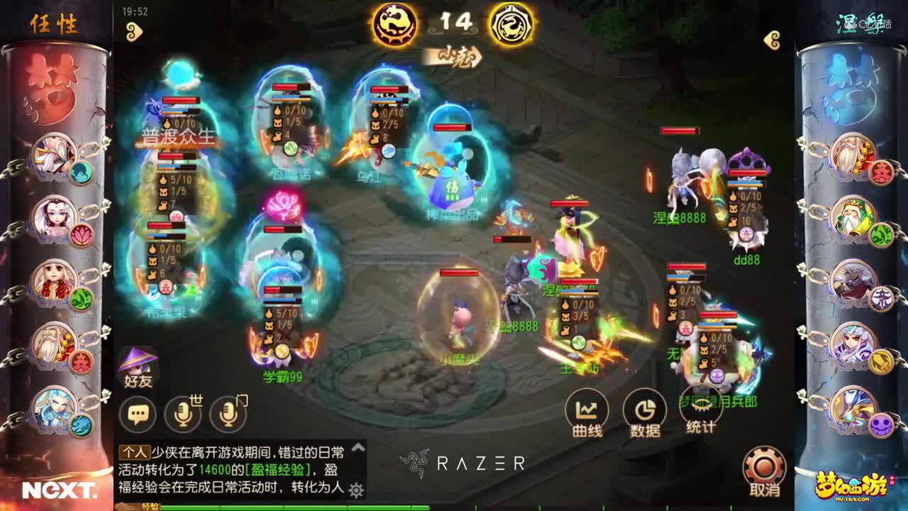 【NeXT冬季赛】《梦幻西游手游》公会精英赛 小组积分赛 勇武组B组第三轮第二场