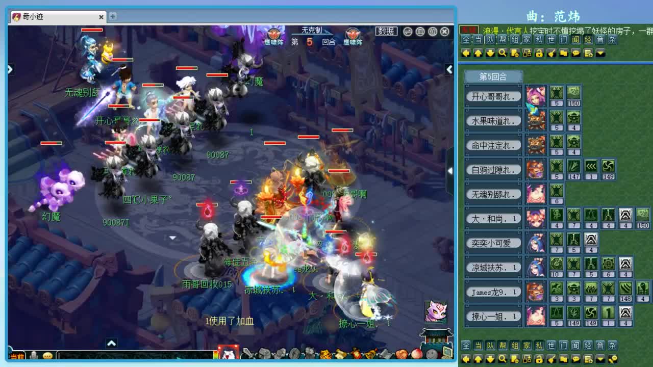 CC520奇迹接指挥估价熔炼 第2段