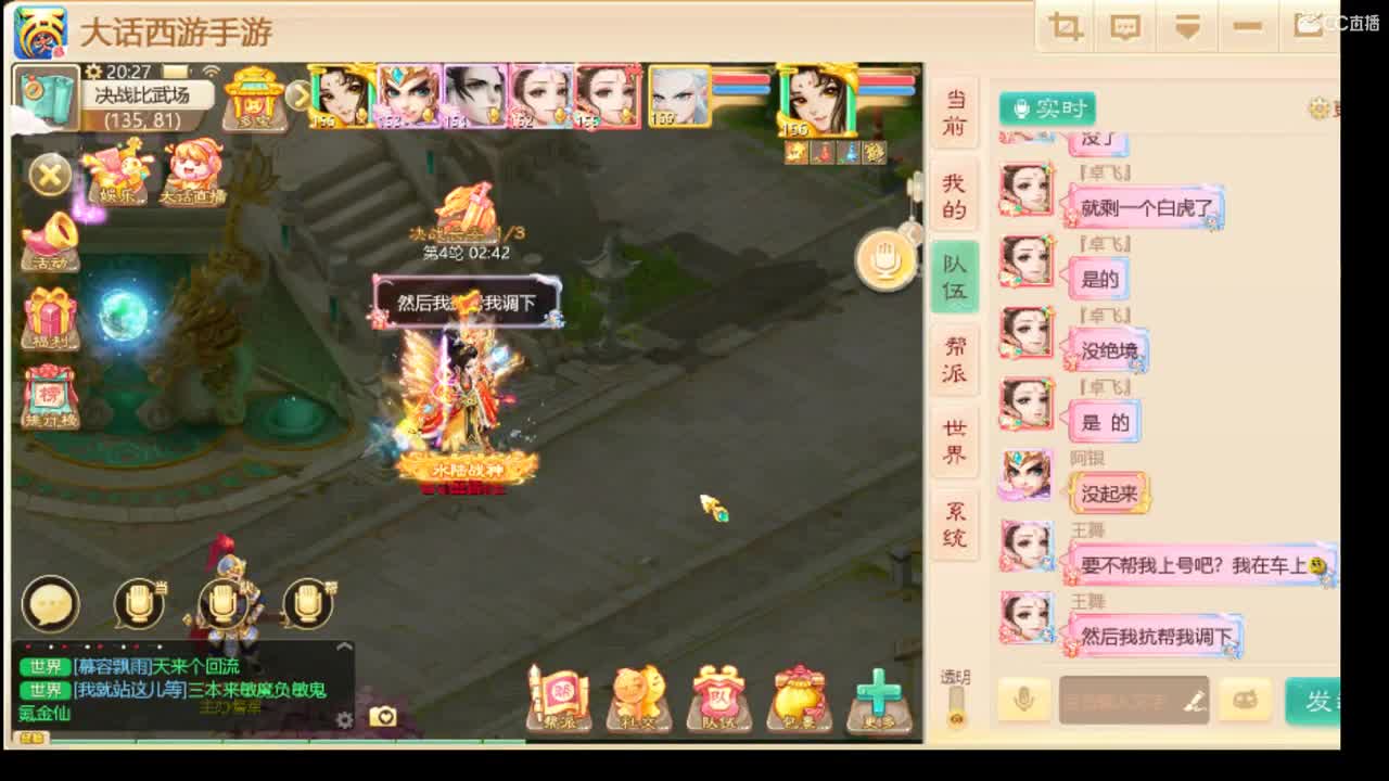 接个队伍。