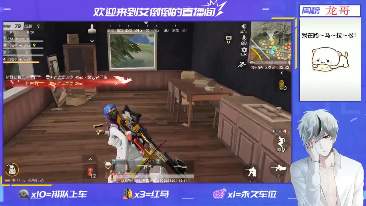 招主播 第1段