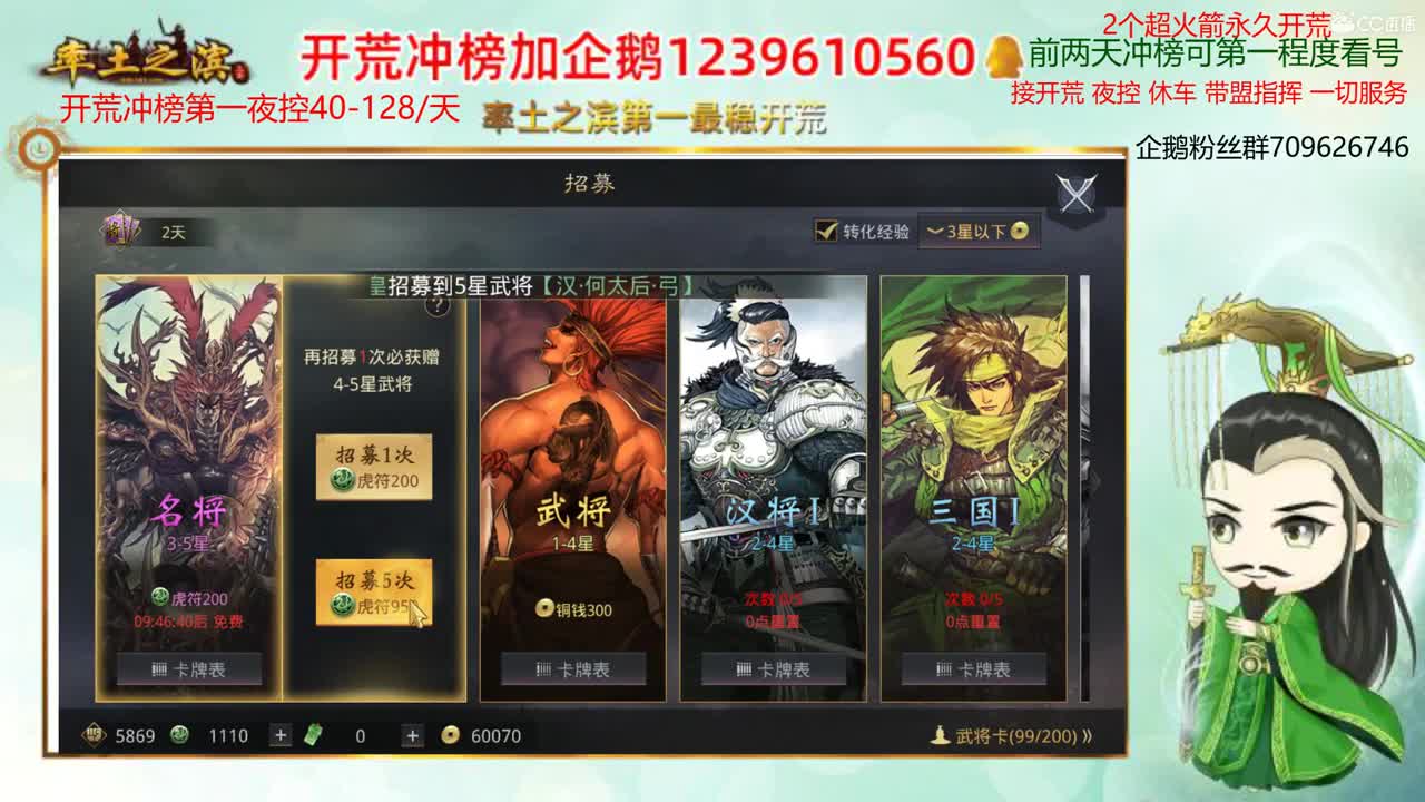 率土第一开荒 接开荒 第1段