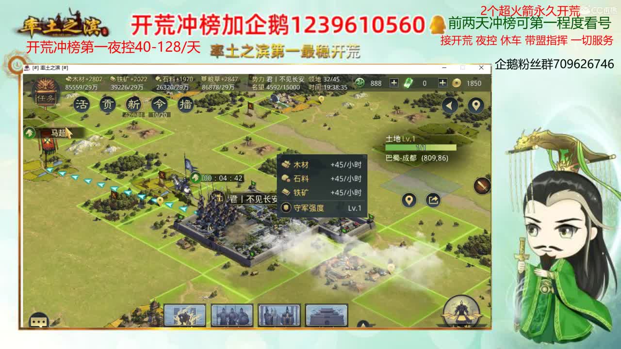 率土第一开荒 接开荒 第2段
