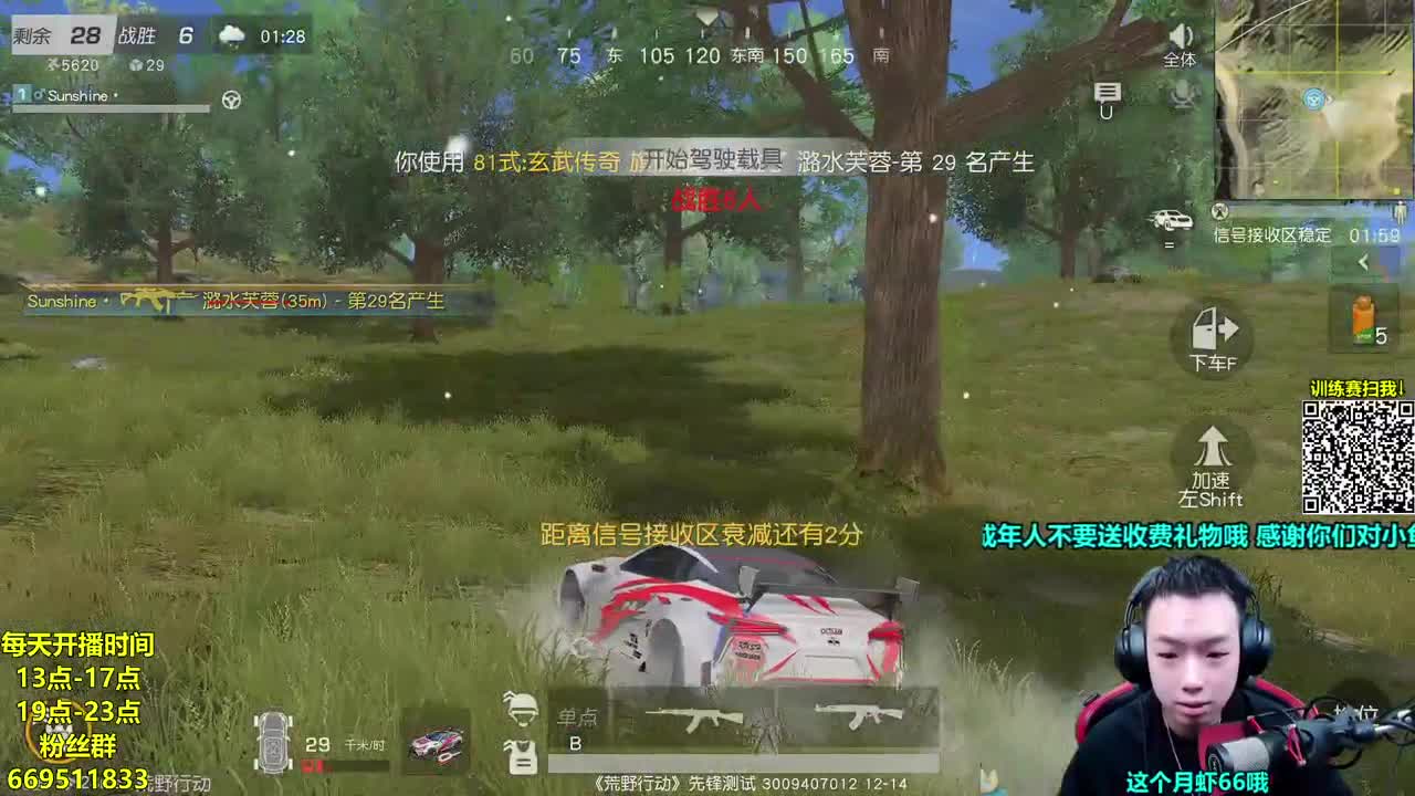 上午快乐时光 晚上不播 第1段