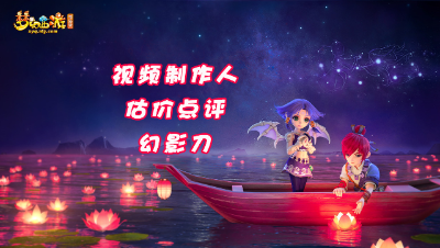 满辅助融会贯通、个性妙华天女