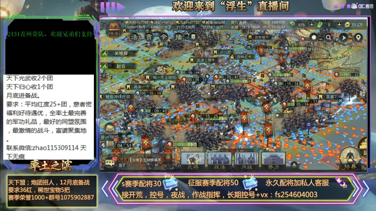 接开荒，配将，修车~~~ 第2段
