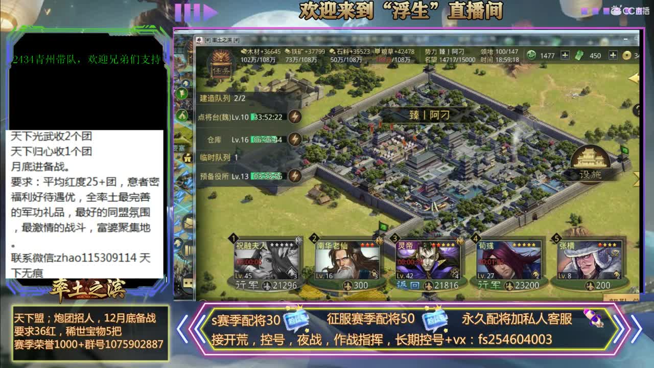 接开荒，配将，修车~~~ 第3段