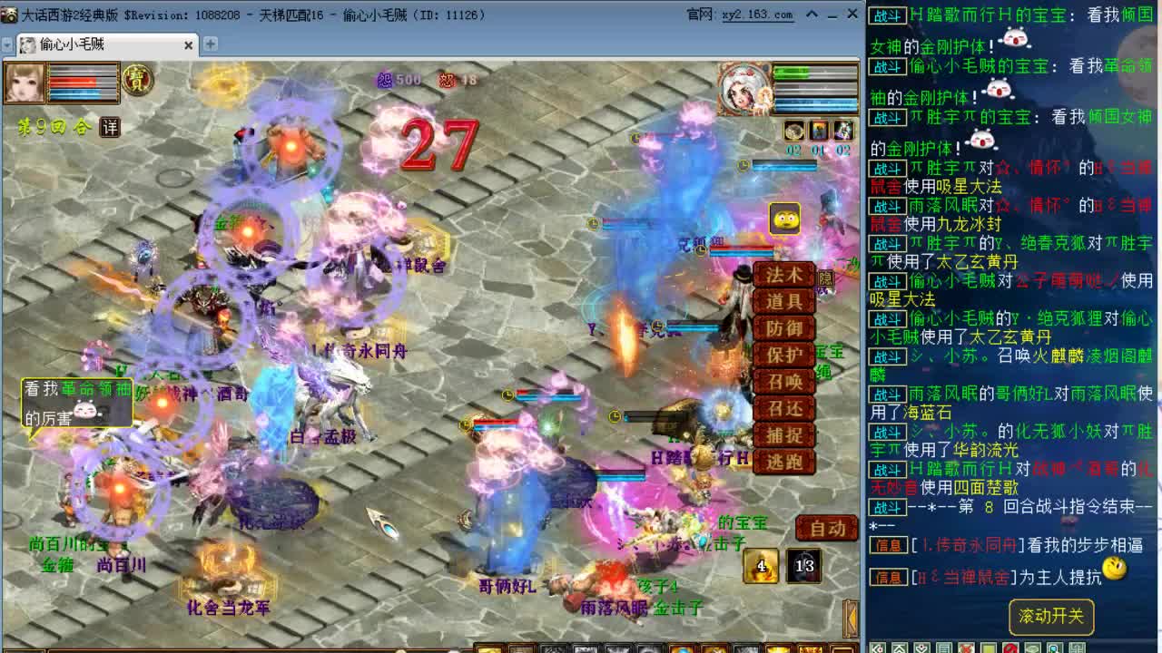 凌烟阁招180万女魔，比武队伍 第1段