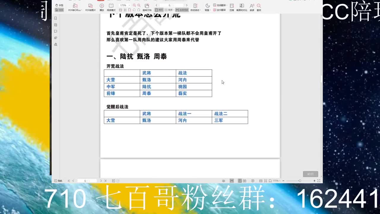 CC一鸽来了 第1段