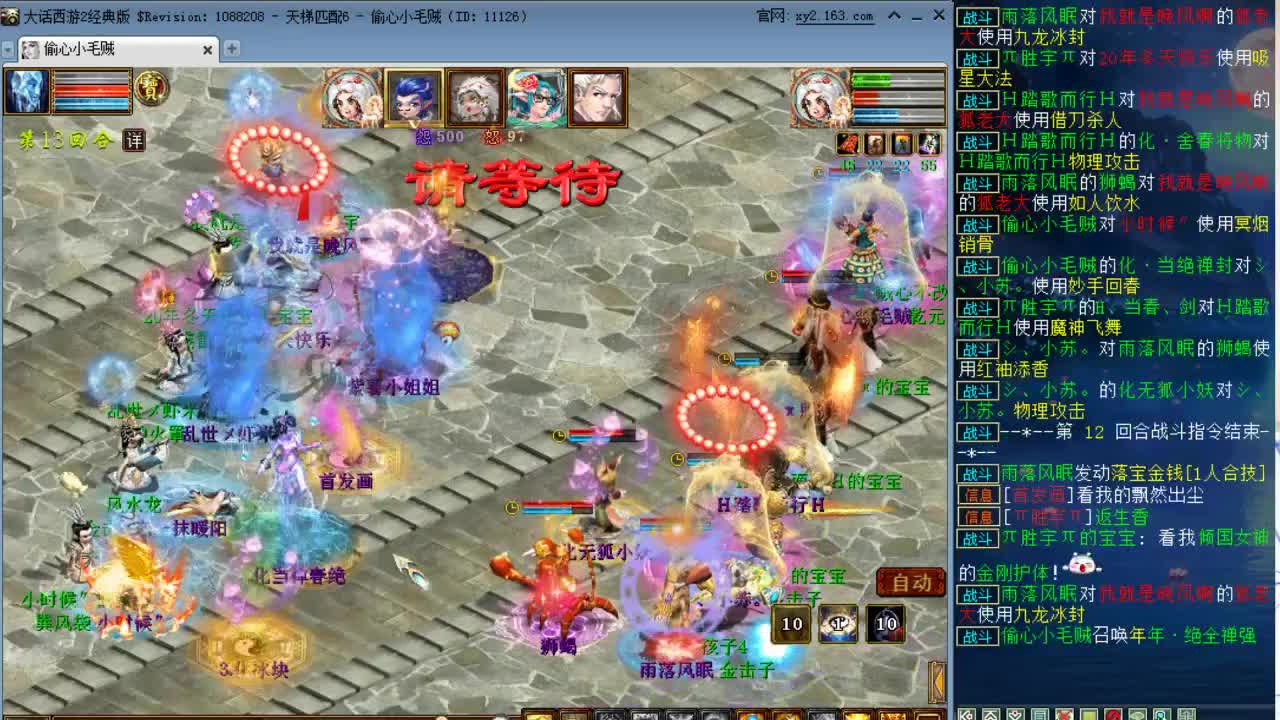 凌烟阁招180万女魔，比武队伍 第2段