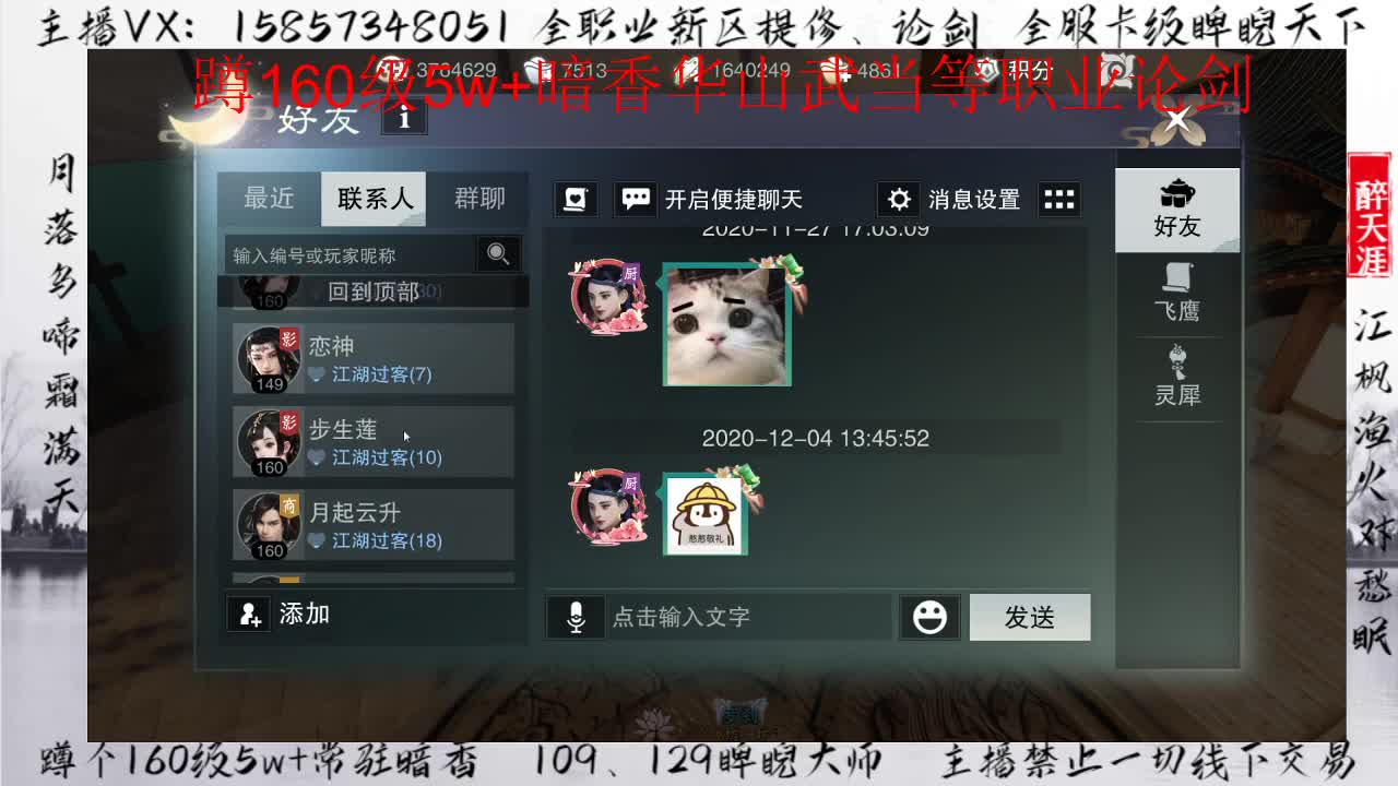 蹲160暗香论剑+卡级睥睨冲冲冲！ 第1段