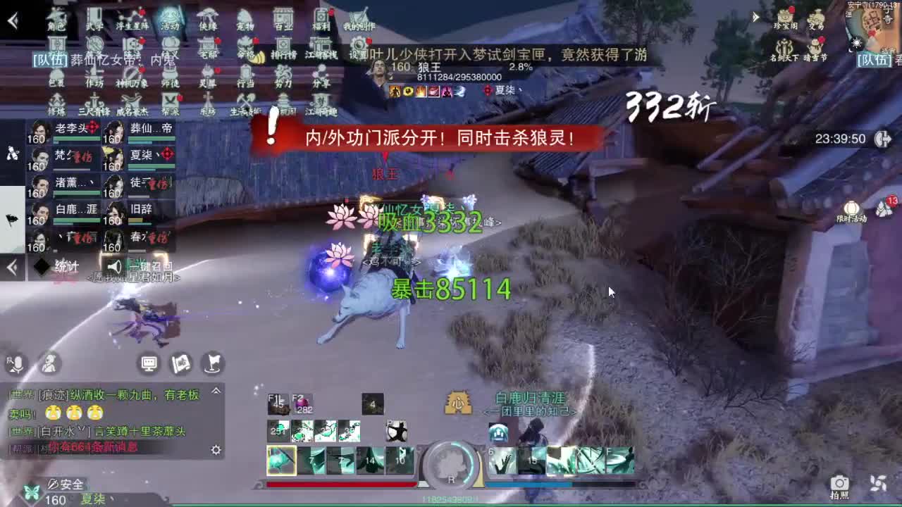接一切 第2段