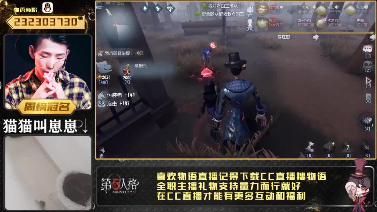 第五云吸猫直播间~！ 第1段