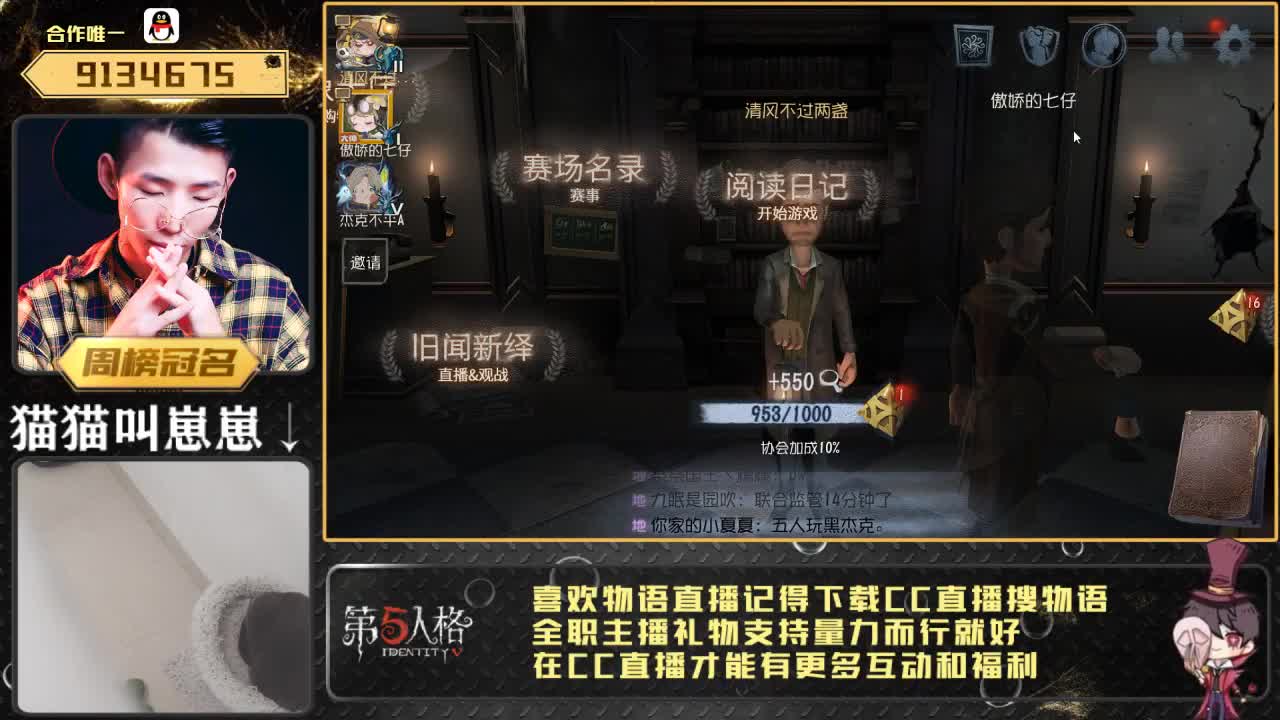 第五云吸猫直播间~！ 第2段