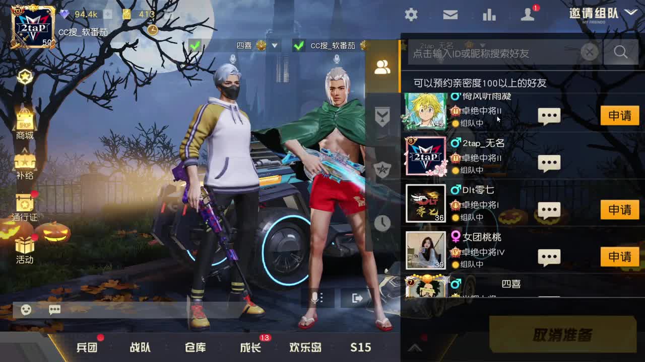 冲啊，dddd 第2段