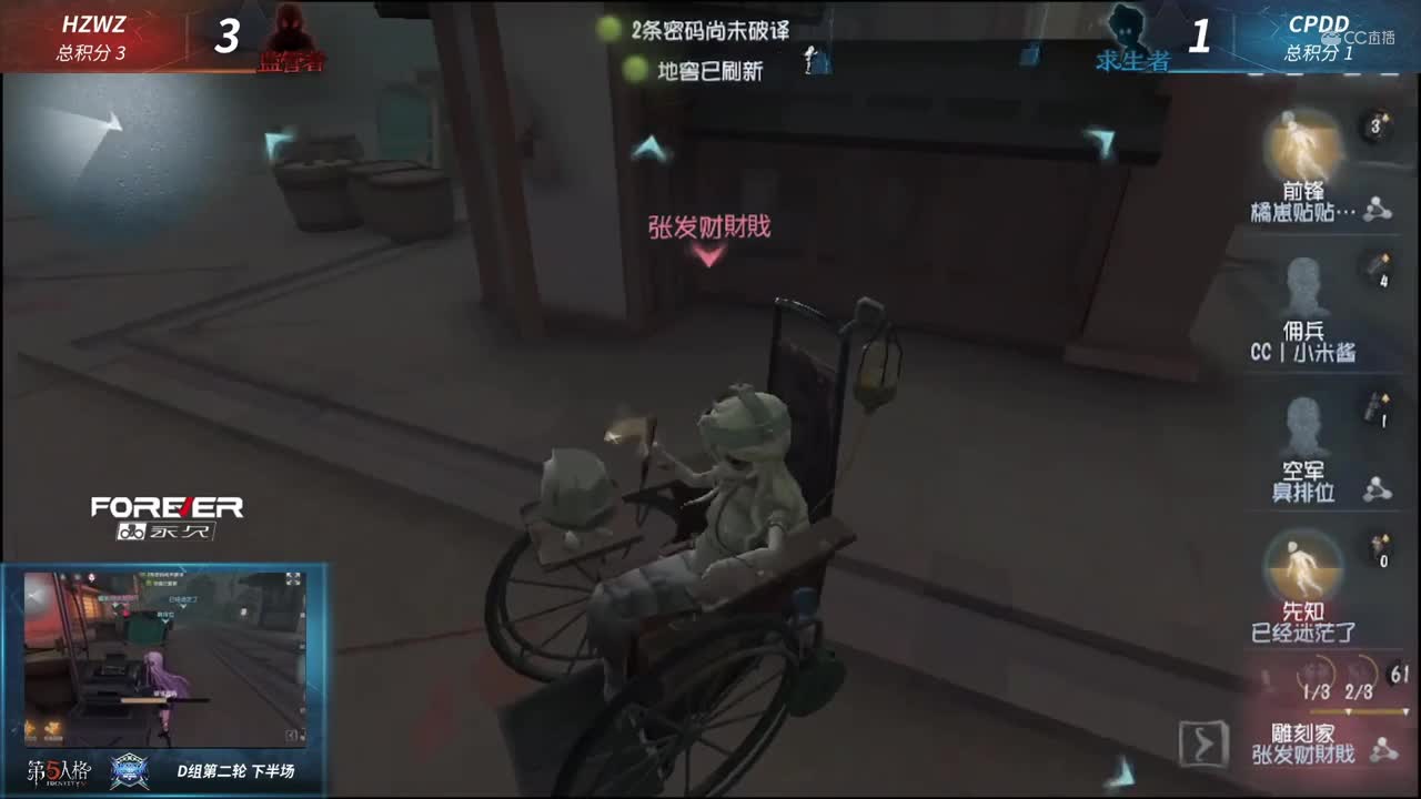 【NeXT冬季赛】《第五人格》第一赛段D组第二轮 CPDD VS HZWZ