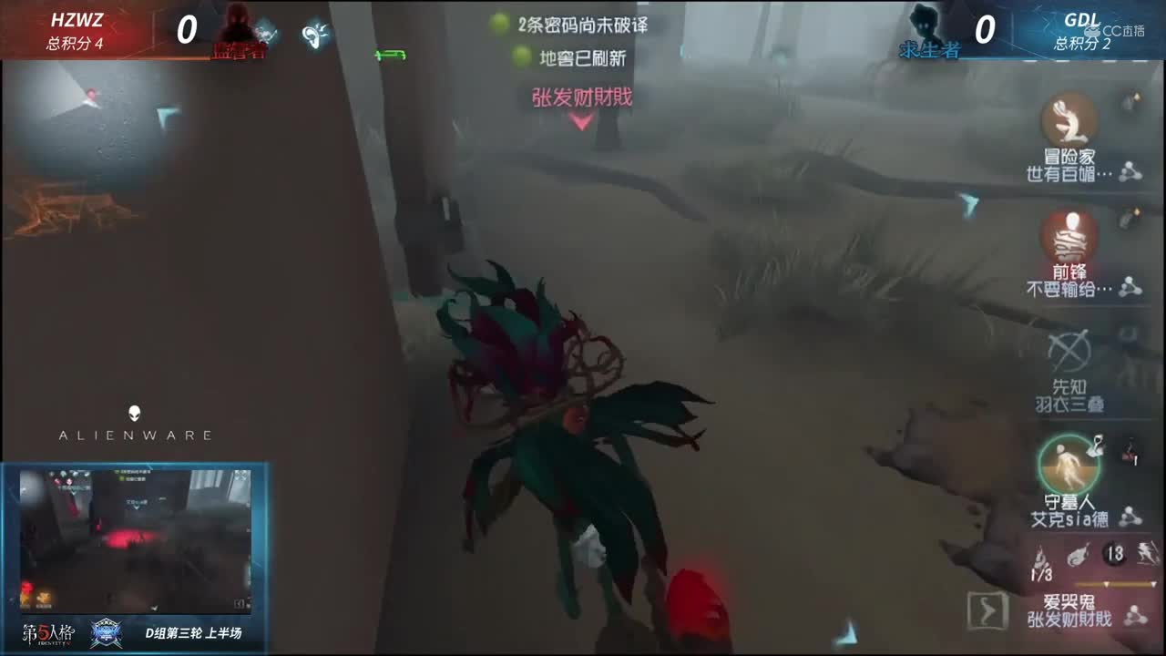 【NeXT冬季赛】《第五人格》第一赛段D组第三轮 HZWZ VS GDL